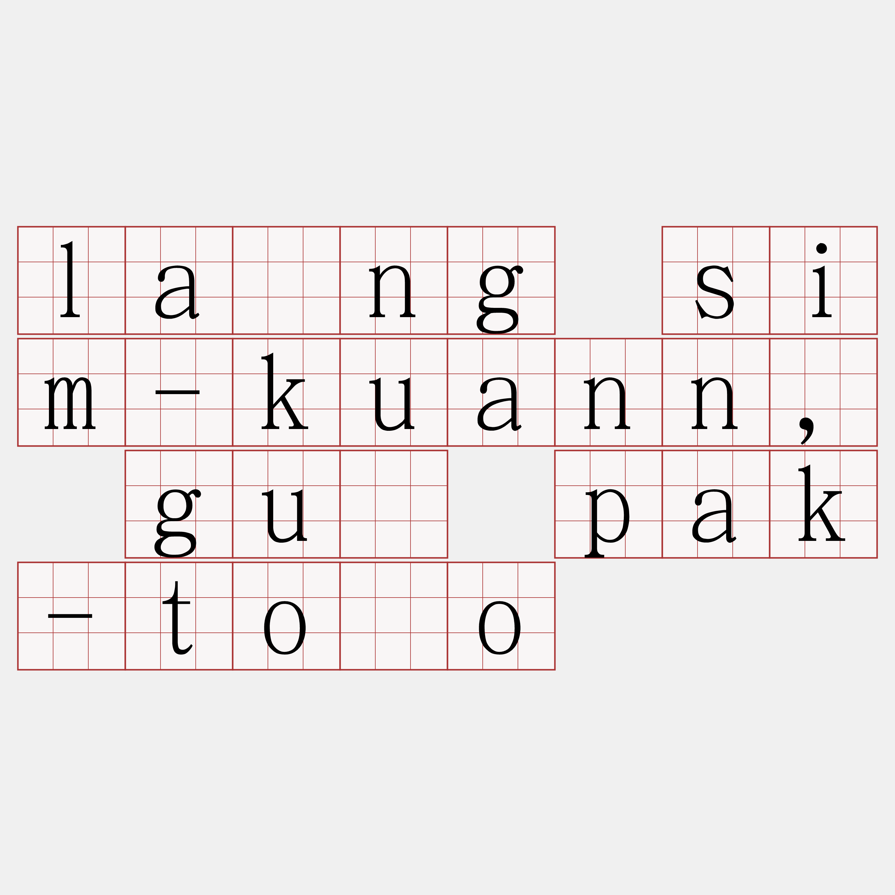 lâng sim-kuann, gû pak-tóo